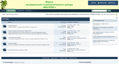 Desktop Screenshot of forum.filix.ru