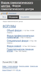 Mobile Screenshot of forum.filix.ru