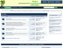 Tablet Screenshot of forum.filix.ru